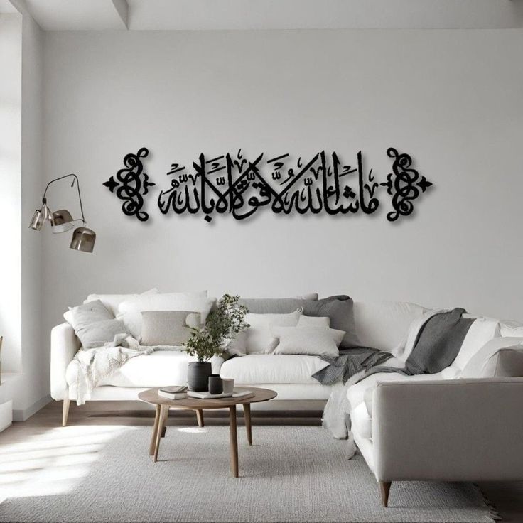 Islamic calligraphy - Mahee's Art