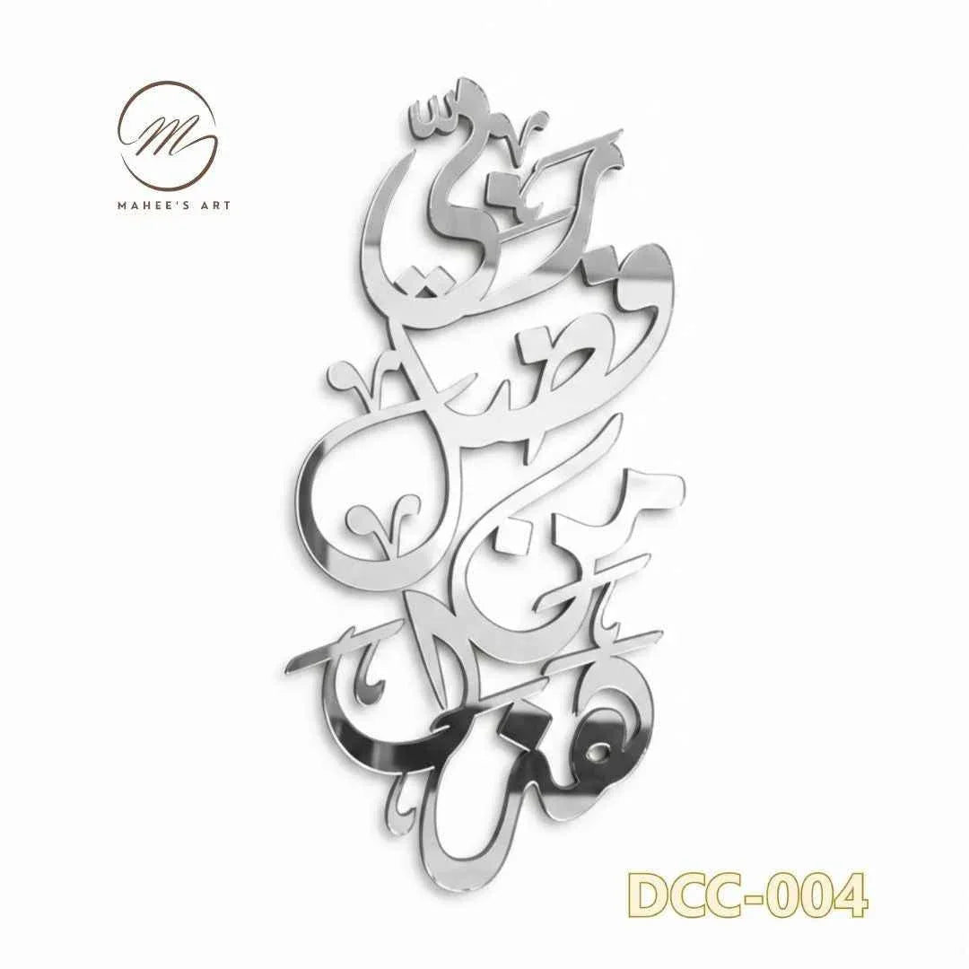 DCC-004_3 - Mahee's Art