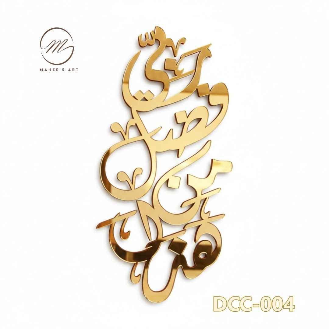 DCC-004_5 - Mahee's Art